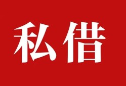 西安21空放私借民间借贷-西安21短借私人-西安21线下贷款