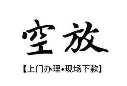 西安21小额贷款当天放款-西安21民间借贷私人放款-西安21小额贷款当天放款