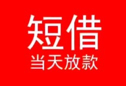 西安21私人正规借贷-西安21信用贷款办理-西安21个人上门小额贷款
