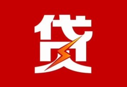 西安21急用钱找我-西安21私借短借-西安21私人抵押贷款