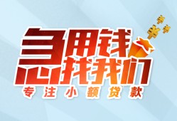 西安21短借公证-西安21民间借贷无视黑白-西安21民间借贷款