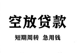 西安21全天候办理借款-西安21贷款只要身份证-西安21小额贷款