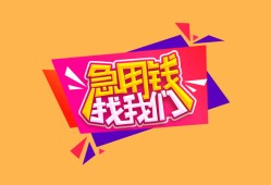 西安21空借空放-西安21身份证借私借-西安21身份证应急贷款