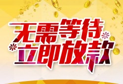 西安21私借空放直接上门-西安21个人信用贷款-西安21私借空放先息后本