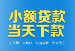 西安21借钱小贷-西安21个人借钱长期-西安21身份证小额贷款