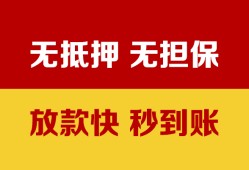 西安21小额私人借贷-西安21哪里可以私人借款-西安21无抵押私人贷款