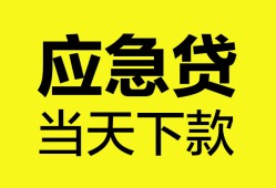 西安21民间短借-西安21身份证抵押贷款-西安21无抵押身份证贷款