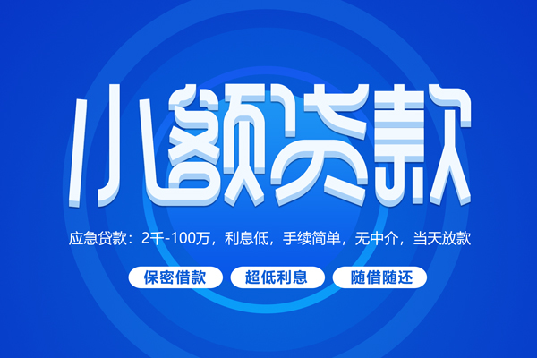 西安21贷款公司电话号码