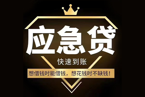 西安2124小时上门放款