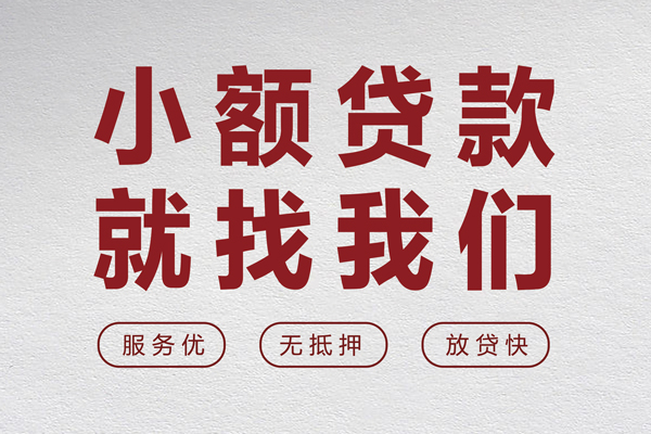 西安21个人短借