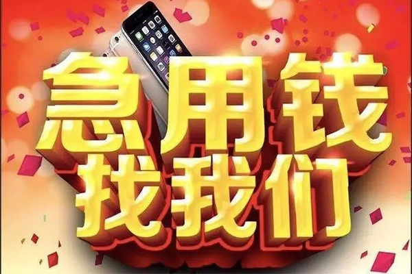西安21民间私借