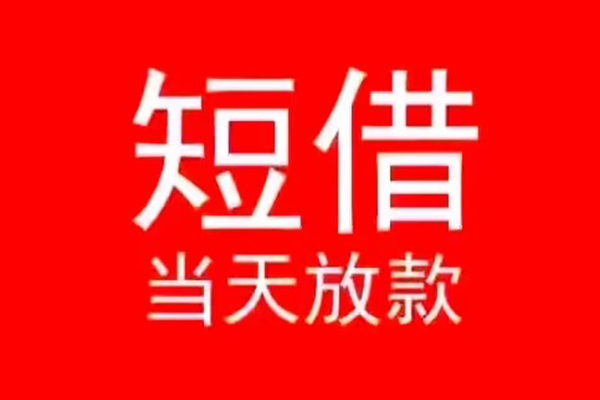 西安21私人正规借贷