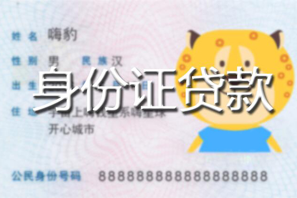 西安21私人借钱当天拿钱