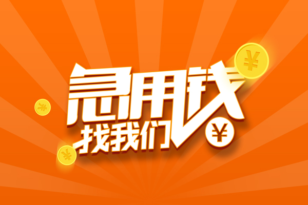 西安21身份证贷款分期