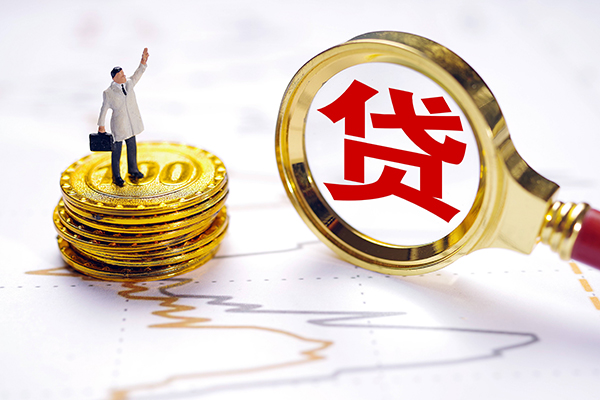 西安21个人小额贷款