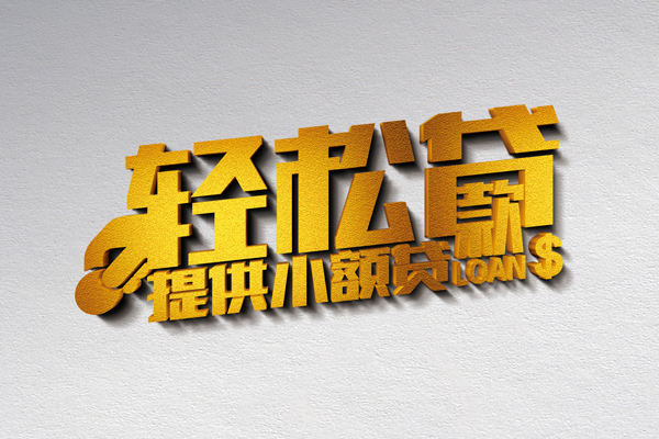 西安21靠谱个人借钱